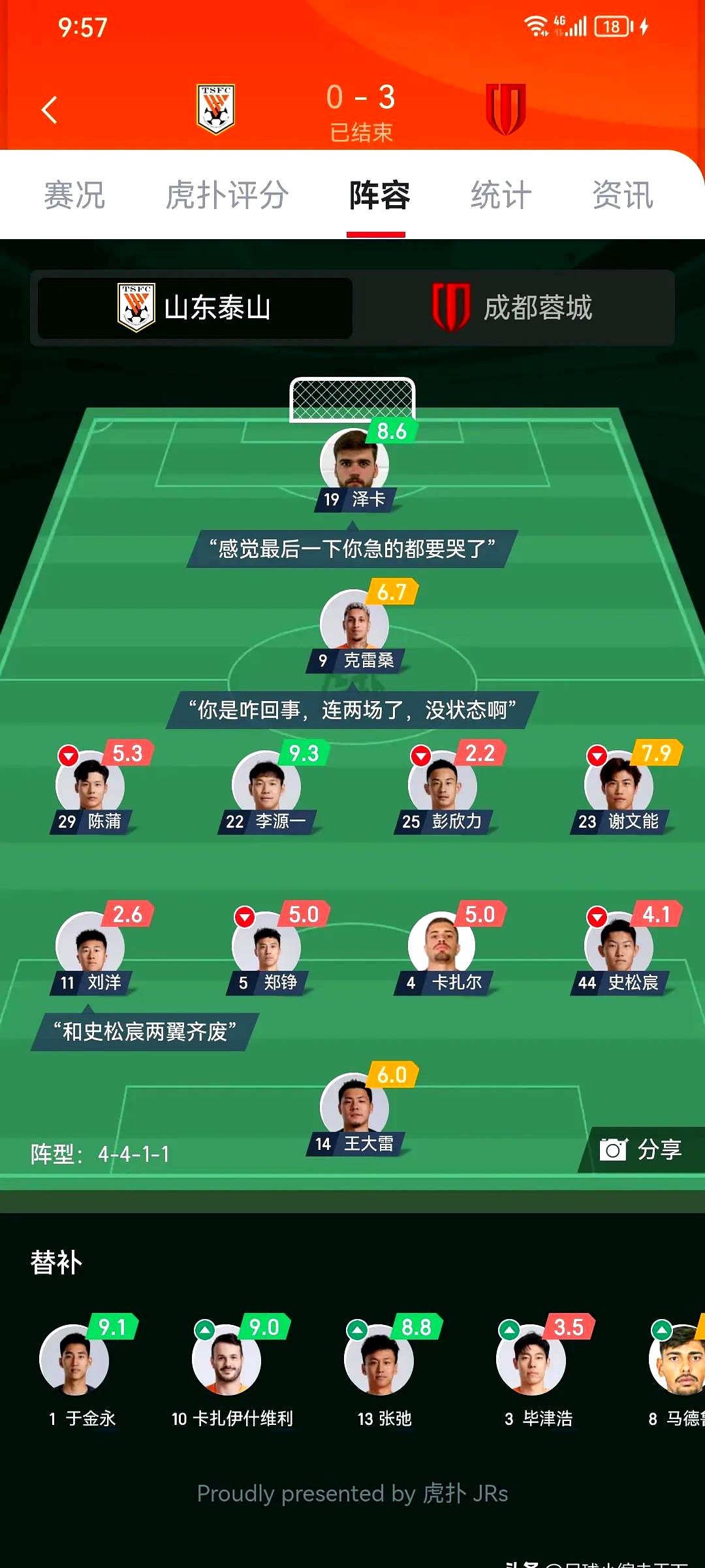 九游网址 -意甲那不勒斯对阵亚特兰大