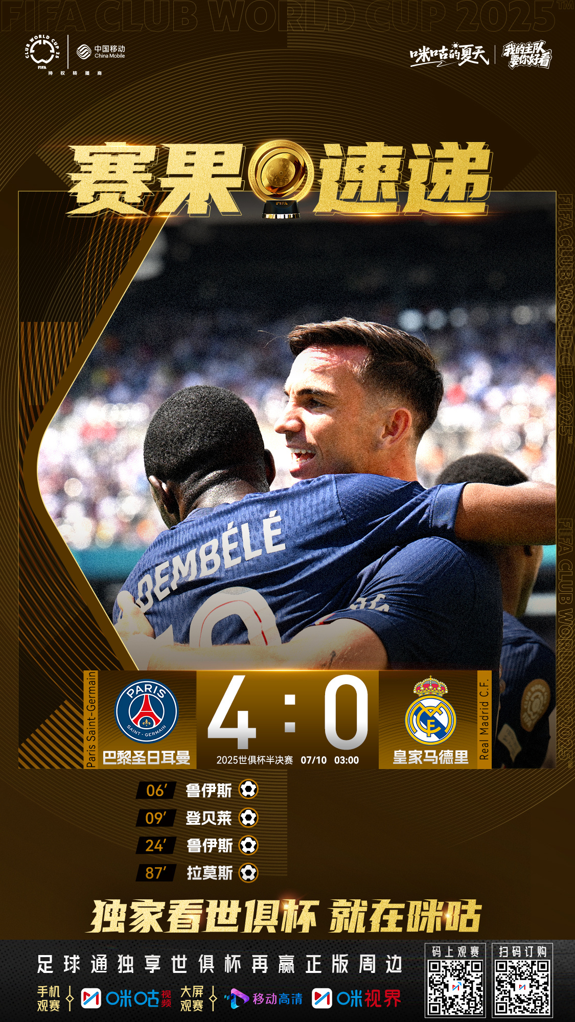 九游体育 -赛前体能课后；巴黎圣日耳曼官宣签约备战亚冠；态度坚定；阵容厚度经受考验(巴黎圣日耳曼vs摩纳哥阵容)